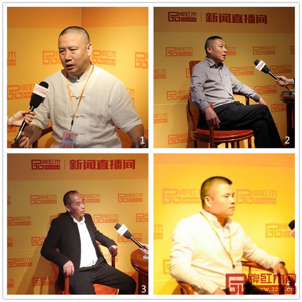全聯(lián)藝術(shù)紅木家具專業(yè)委員會主席團主席-西安雅居閣總裁石立峰（圖1），品牌紅木家具經(jīng)銷商聯(lián)盟主席團主席、合肥泰森紅木董事長劉英?。▓D2），昆明林達宏紅木董事長張伯林（圖3），順德中聯(lián)紅木世家董事長周志華（圖4）在2018中山紅博會現(xiàn)場接受品牌紅木專訪 