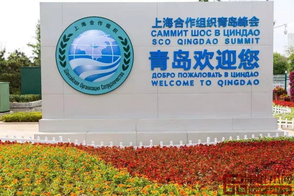 上合峰會6月9日在山東省青島市隆重召開 上合峰會6月9日在山東省青島市隆重召開