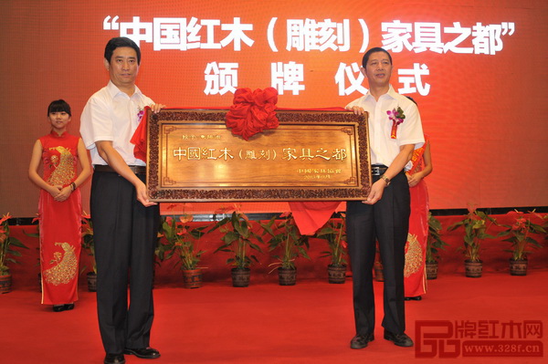 2013年,東陽(yáng)市榮獲“中國(guó)紅木(雕刻)家具之都”稱號(hào) 2013年,東陽(yáng)市榮獲“中國(guó)紅木(雕刻)家具之都”稱號(hào)