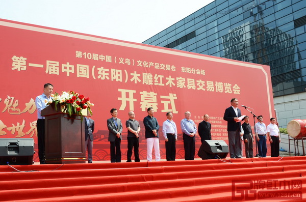 第一屆東陽(yáng)紅博會(huì)開幕式現(xiàn)場(chǎng)