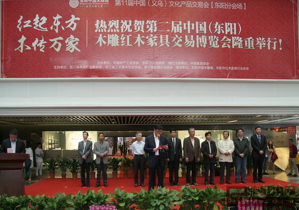 第二屆東陽(yáng)紅博會(huì)開幕式現(xiàn)場(chǎng)
