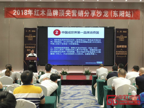 全聯(lián)藝術(shù)紅木家具專業(yè)委員會(huì)執(zhí)行會(huì)長(zhǎng)、弘木傳媒CEO林偉華進(jìn)行主題分享
