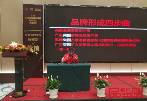 楊六營(yíng)銷策劃創(chuàng)始人、品牌記憶傳播符號(hào)創(chuàng)始人楊六進(jìn)行主題分享