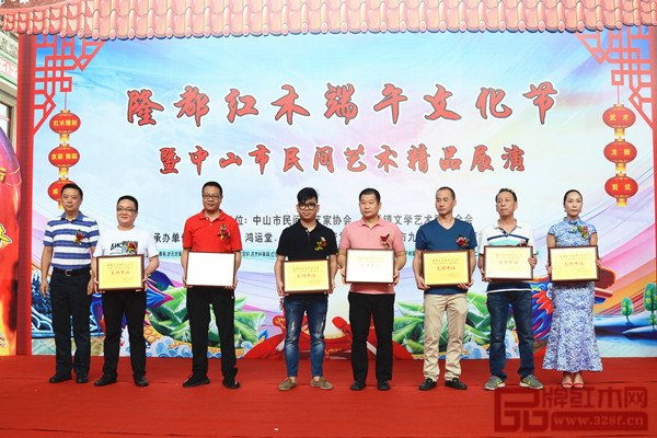 中山市民間文藝家協(xié)會(huì)副主席楊寧(左一)為活動(dòng)支持單位——紅燈?。ㄗ蠖?、盛世明豐(左三)、品匠紅木(左四)、狀元坊一品狀元(右一)、木寶軒(右二)、裕豐閣(右三)、鴻基堂(右四)企業(yè)代表頒發(fā)牌匾 中山市民間文藝家協(xié)會(huì)副主席楊寧(左一)為活動(dòng)支持單位——紅燈隆(左二)、盛世明豐(左三)、品匠紅木(左四)、狀元坊一品狀元(右一)、木寶軒(右二)、裕豐閣(右三)、鴻基堂(右四)企業(yè)代表頒發(fā)牌匾