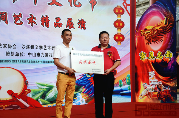 中山市民間文藝家協(xié)會(huì)主席李桂山為波記家具頒發(fā)牌匾 中山市民間文藝家協(xié)會(huì)主席李桂山為波記家具頒發(fā)牌匾