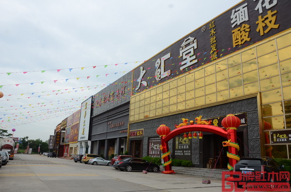 中山市大匯堂紅木家具有限公司外景 中山市大匯堂紅木家具有限公司外景