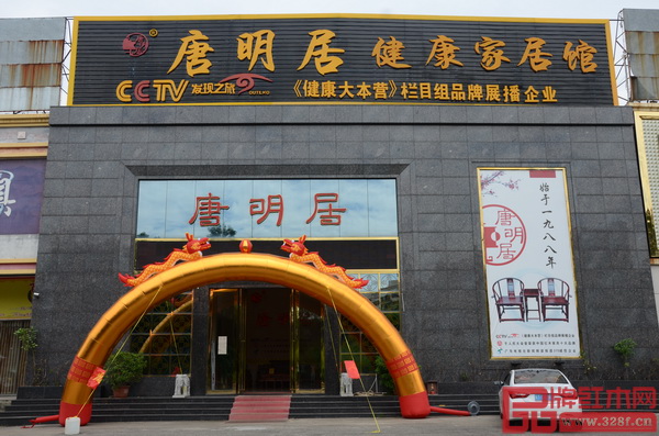 中山市唐明居家具有限公司外景 中山市唐明居家具有限公司外景