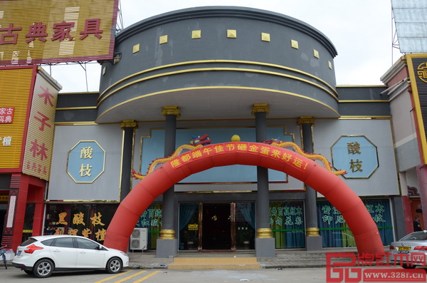 中山市唐宋紅木家具有限公司外景 中山市唐宋紅木家具有限公司外景