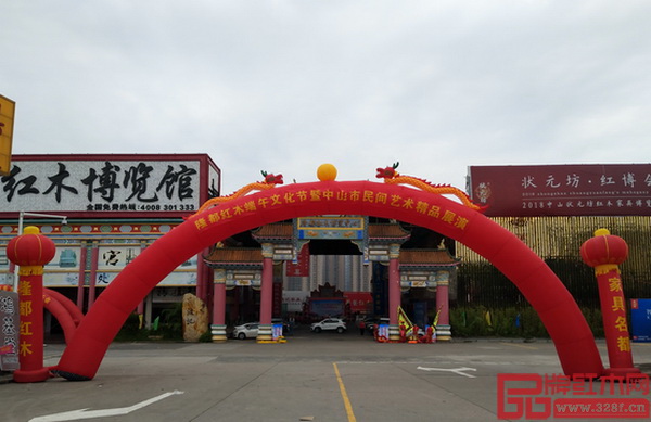 隆都紅木博覽中心裝扮一新,迎接四方賓客 隆都紅木博覽中心裝扮一新,迎接四方賓客