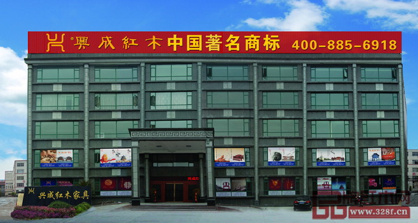 興成紅木展廳外景