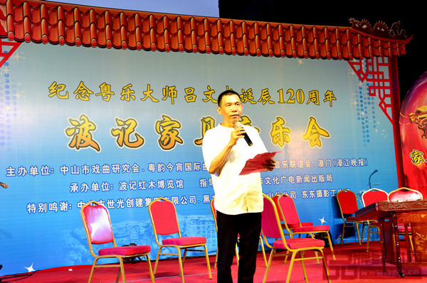 全聯(lián)藝術(shù)紅木家具專業(yè)委員會(huì)主席團(tuán)主席、中國傳統(tǒng)工藝大師、波記家具董事長(zhǎng)伍建波在音樂會(huì)上致辭