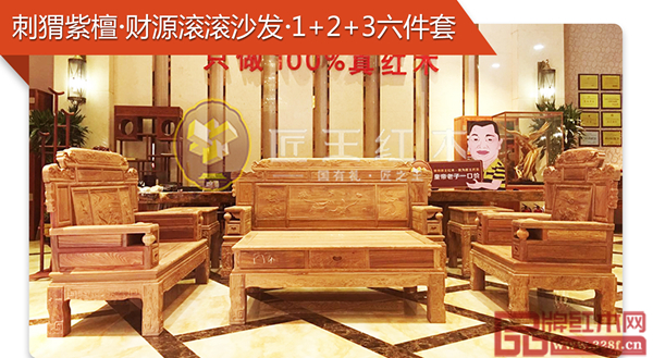 匠王紅木刺猬紫檀·財源滾滾沙發(fā)·1+2+3六件套 匠王紅木刺猬紫檀·財源滾滾沙發(fā)·1+2+3六件套