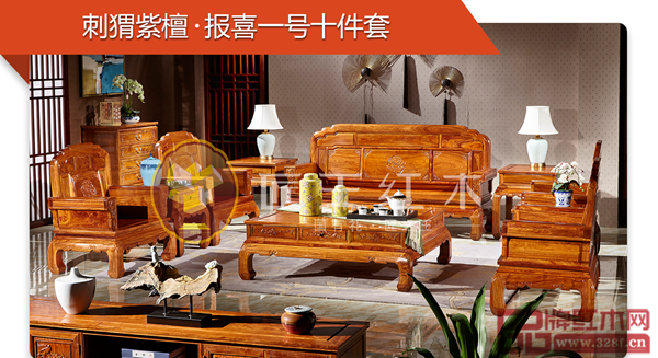 匠王紅木刺猬紫檀·報喜一號沙發(fā)十件套 匠王紅木刺猬紫檀·報喜一號沙發(fā)十件套