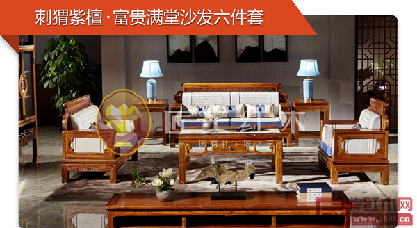 匠王紅木刺猬紫檀·富貴滿堂沙發(fā)六件套 匠王紅木刺猬紫檀·富貴滿堂沙發(fā)六件套