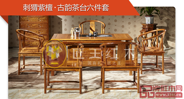 匠王紅木刺猬紫檀·古韻茶臺六件套 匠王紅木刺猬紫檀·古韻茶臺六件套