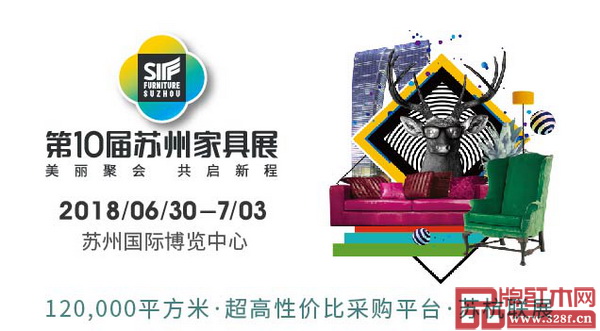 第十屆蘇州家具展 第十屆蘇州家具展