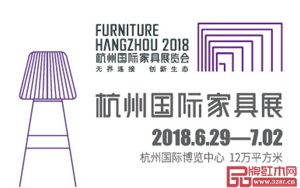 杭州國(guó)際家具展