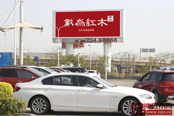 戴為紅木在深圳機場附近高速交通樞紐區(qū)廣告,中國紅格外耀眼 戴為紅木在深圳機場附近高速交通樞紐區(qū)廣告,中國紅格外耀眼