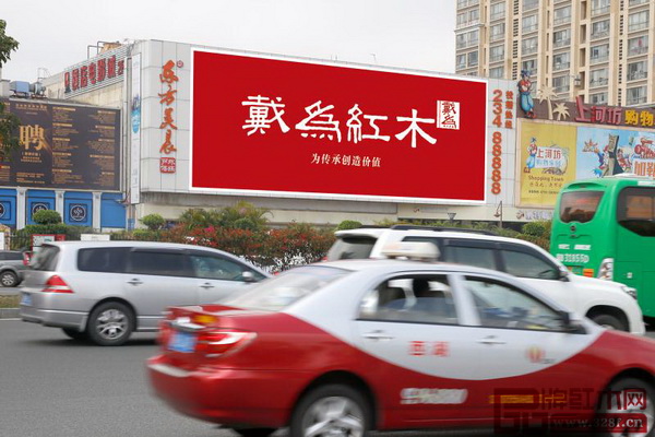 戴為紅木在深圳重要核心商業(yè)區(qū)域的主要交通樞紐區(qū)廣告,大氣醒目 戴為紅木在深圳重要核心商業(yè)區(qū)域的主要交通樞紐區(qū)廣告,大氣醒目