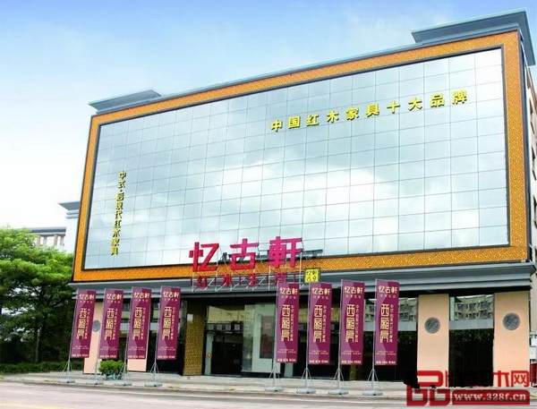 憶古軒門面 憶古軒門面