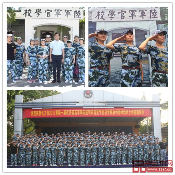 2017黃埔一期特訓(xùn)營精彩回顧 2017黃埔一期特訓(xùn)營精彩回顧