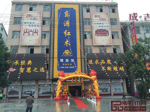 東源紅木大樓圖 東源紅木大樓圖