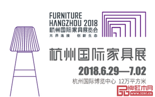 杭州國際家具展