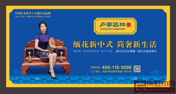 盧家藝林——緬花新中式,簡奢新生活 盧家藝林——緬花新中式,簡奢新生活