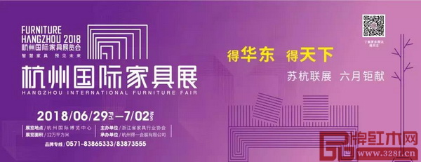 杭州國際家具展 杭州國際家具展