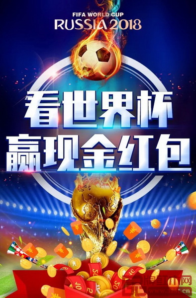 記錄“世界杯”精彩瞬間,大成尚品送您萬元大獎 記錄“世界杯”精彩瞬間,大成尚品送您萬元大獎