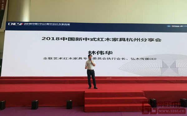 全聯(lián)藝術(shù)紅木家具專業(yè)委員會(huì)執(zhí)行會(huì)長、弘木傳媒CEO林偉華代表主辦方致辭 全聯(lián)藝術(shù)紅木家具專業(yè)委員會(huì)執(zhí)行會(huì)長、弘木傳媒CEO林偉華代表主辦方致辭