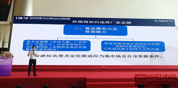 全聯(lián)藝術(shù)紅木家具專業(yè)委員會(huì)執(zhí)行會(huì)長、弘木傳媒CEO林偉華代表主辦方致辭并就新中式經(jīng)銷商如何選擇合作品牌及經(jīng)營之道分享見解 全聯(lián)藝術(shù)紅木家具專業(yè)委員會(huì)執(zhí)行會(huì)長、弘木傳媒CEO林偉華代表主辦方致辭并就新中式經(jīng)銷商如何選擇合作品牌及經(jīng)營之道分享見解