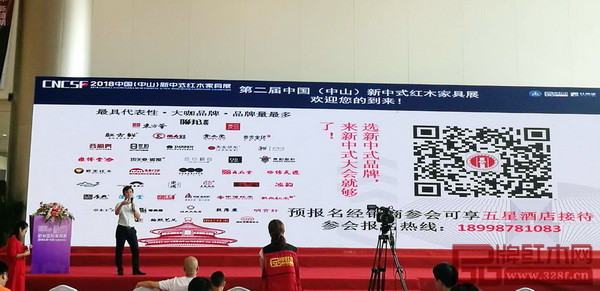 林偉華指出要抓住新中式的新風(fēng)口，并介紹2018中國（中山）新中式紅木家具展相關(guān)情況