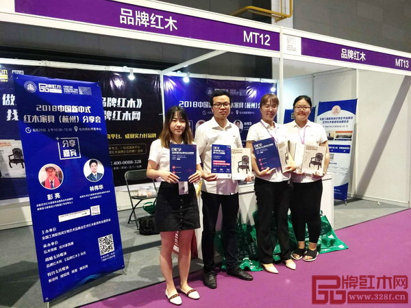 弘木傳媒團(tuán)隊(duì)亮相首屆杭州國際家具展覽會(huì),力邀廣大客商參與2018中國(中山)新中式紅木家具展 弘木傳媒團(tuán)隊(duì)亮相首屆杭州國際家具展覽會(huì),力邀廣大客商參與2018中國(中山)新中式紅木家具展