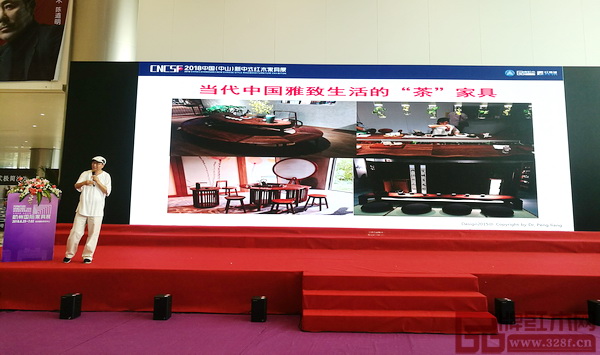 彭亮教授為現(xiàn)場(chǎng)嘉賓解析新中式家具設(shè)計(jì)新趨勢(shì) 彭亮教授為現(xiàn)場(chǎng)嘉賓解析新中式家具設(shè)計(jì)新趨勢(shì)