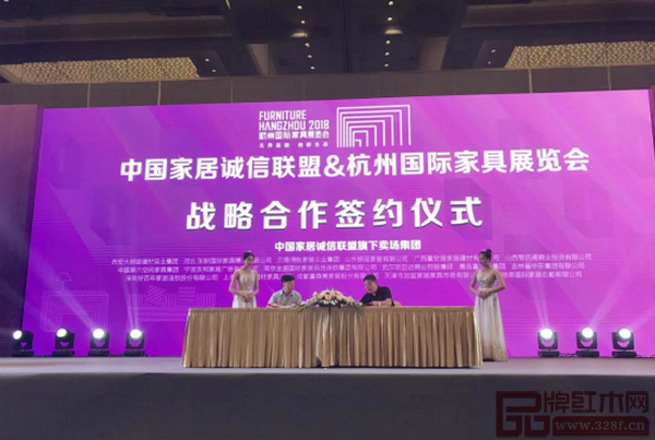 中國家居誠信聯(lián)盟與杭州國際家具展戰(zhàn)略合作簽約儀式 中國家居誠信聯(lián)盟與杭州國際家具展戰(zhàn)略合作簽約儀式
