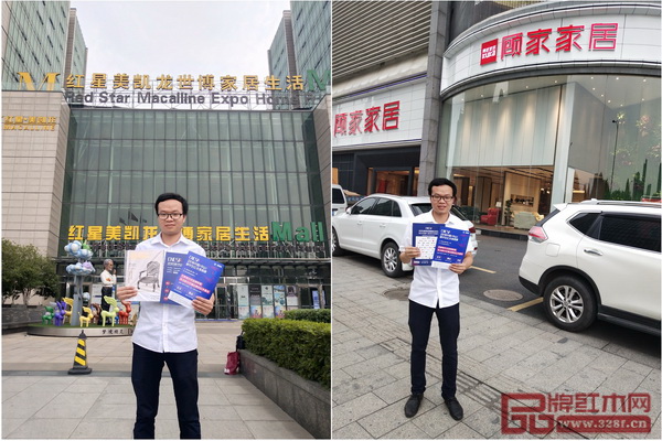 2018新中式紅木家具展組委會干事到紅星美凱龍和顧家家居進行宣傳 2018新中式紅木家具展組委會干事到紅星美凱龍和顧家家居進行宣傳