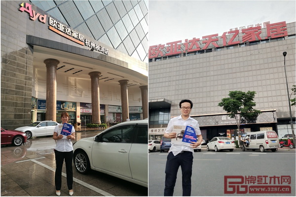 2018新中式紅木家具展組委會干事到歐亞達家居杭州秋濤店和歐亞達天億家居進行新中式紅木家具展宣傳推廣 2018新中式紅木家具展組委會干事到歐亞達家居杭州秋濤店和歐亞達天億家居進行新中式紅木家具展宣傳推廣