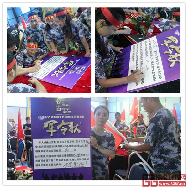 憶古軒三大“戰(zhàn)區(qū)軍團(tuán)長”率領(lǐng)各戰(zhàn)區(qū)成員鄭重簽下《業(yè)績軍令狀》