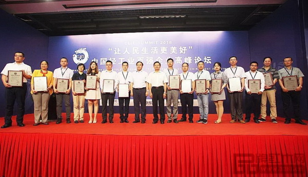 2017年度中國輕工業(yè)百強(qiáng)企業(yè)頒獎(jiǎng)典禮 2017年度中國輕工業(yè)百強(qiáng)企業(yè)頒獎(jiǎng)典禮