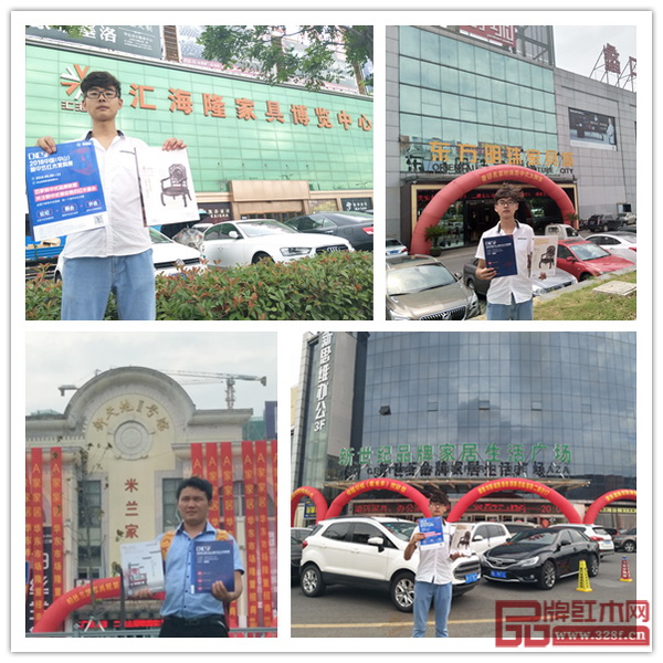 2018新中式紅木家具展組委會(huì)干事到匯海隆家具博覽中心、東方明珠家具城、新天地Ⅰ號(hào)館和新世紀(jì)品牌家居生活廣場(chǎng)等大型家具賣場(chǎng)進(jìn)行宣傳 2018新中式紅木家具展組委會(huì)干事到匯海隆家具博覽中心、東方明珠家具城、新天地Ⅰ號(hào)館和新世紀(jì)品牌家居生活廣場(chǎng)等大型家具賣場(chǎng)進(jìn)行宣傳