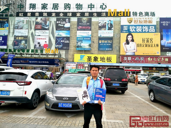 2018新中式紅木家具展組委會(huì)干事到紅星美凱龍進(jìn)行新中式紅木家具展宣傳 2018新中式紅木家具展組委會(huì)干事到紅星美凱龍進(jìn)行新中式紅木家具展宣傳