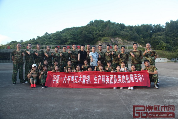 華廈·大不同戶外素質(zhì)拓展活動(dòng)圓滿成功 華廈·大不同戶外素質(zhì)拓展活動(dòng)圓滿成功