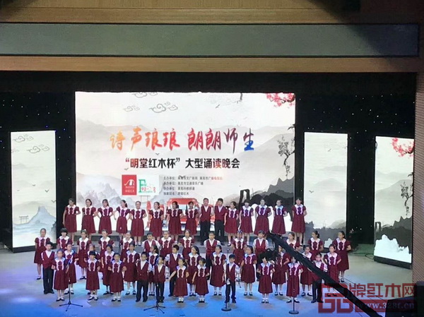 明堂紅木獨家冠名贊助“詩聲瑯瑯 朗朗師生”大型古詩詞誦讀活動 明堂紅木獨家冠名贊助“詩聲瑯瑯 朗朗師生”大型古詩詞誦讀活動