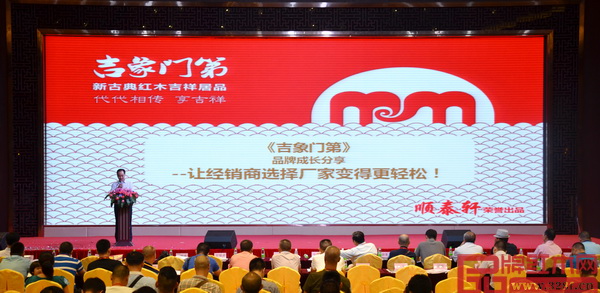 順泰軒·吉象門第提出“讓經(jīng)銷商選擇廠家變得更輕松”的理念，想經(jīng)銷商所想、互助互利