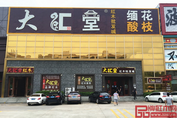 大匯堂打造印尼黑酸枝、緬甸花梨精品館,專注高品質(zhì)紅木家具 大匯堂打造印尼黑酸枝、緬甸花梨精品館,專注高品質(zhì)紅木家具