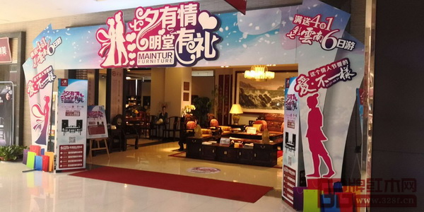 七夕大回饋,明堂紅木感恩送不停 七夕大回饋,明堂紅木感恩送不停