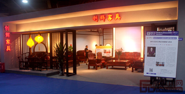 創(chuàng)輝紅木亮相新中式紅木展獲得廣泛關(guān)注