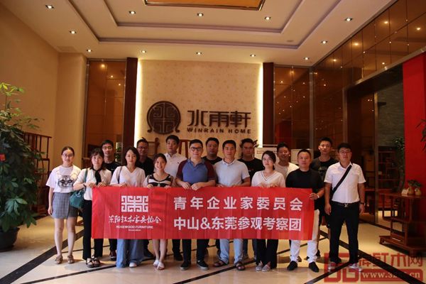 浙江省東陽市青年企業(yè)家委員會中山、東莞參觀考察團參觀水雨軒 浙江省東陽市青年企業(yè)家委員會中山、東莞參觀考察團參觀水雨軒