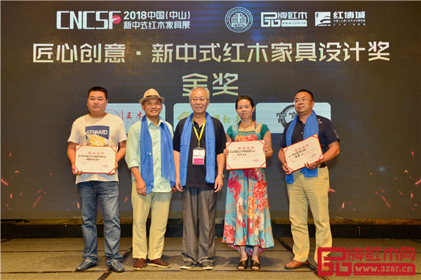 全聯(lián)藝術紅木家具專業(yè)委員會專家顧問——中央民族大學人體工程學專家蘇垣(右一)、家具行業(yè)資深學者王周(左一)為“匠心創(chuàng)意·新中式紅木家具設計獎”金獎獲獎企業(yè)頒獎 全聯(lián)藝術紅木家具專業(yè)委員會專家顧問——中央民族大學人體工程學專家蘇垣(右一)、家具行業(yè)資深學者王周(左一)為“匠心創(chuàng)意·新中式紅木家具設計獎”金獎獲獎企業(yè)頒獎